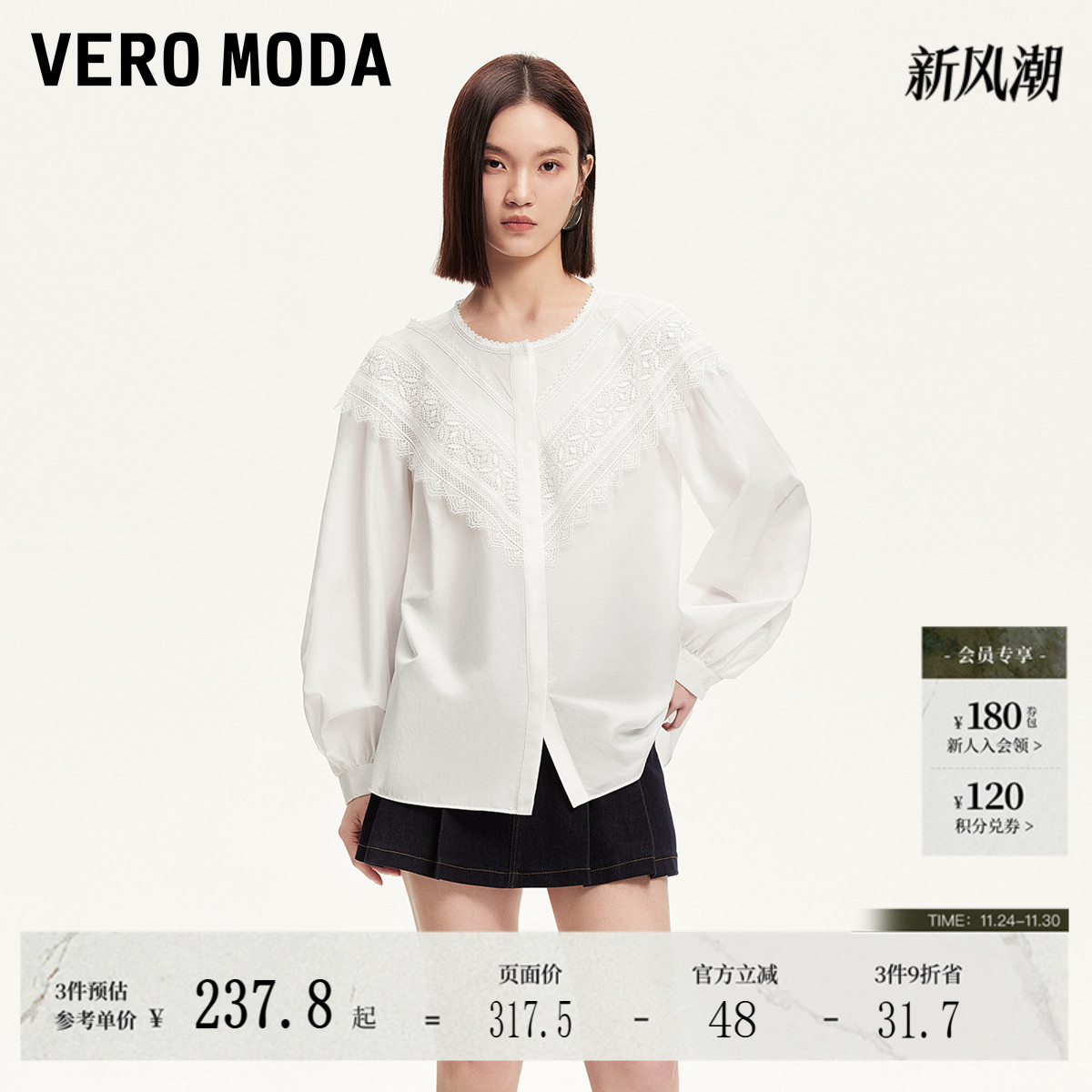 VeroModa宽松版型衬衫