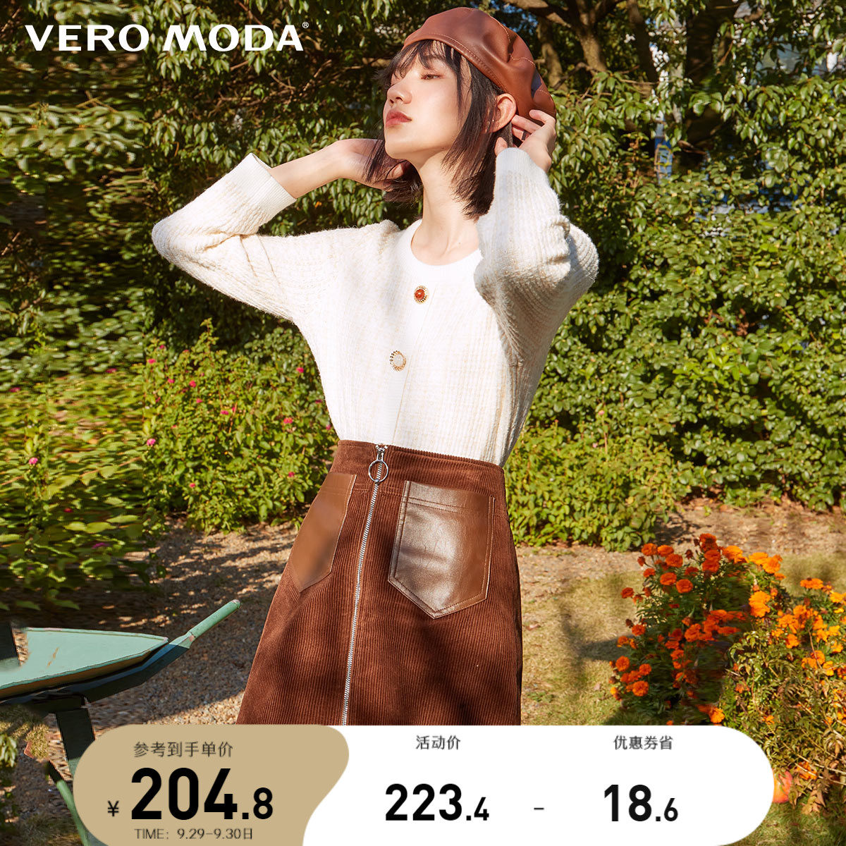 Vero Moda早秋灯芯绒人造革装饰半身短裙|320316013|ruв категории Женская одежда, юбка - от Buy2taobao.com для оказания профессиональной услуги покупки агента Taobao