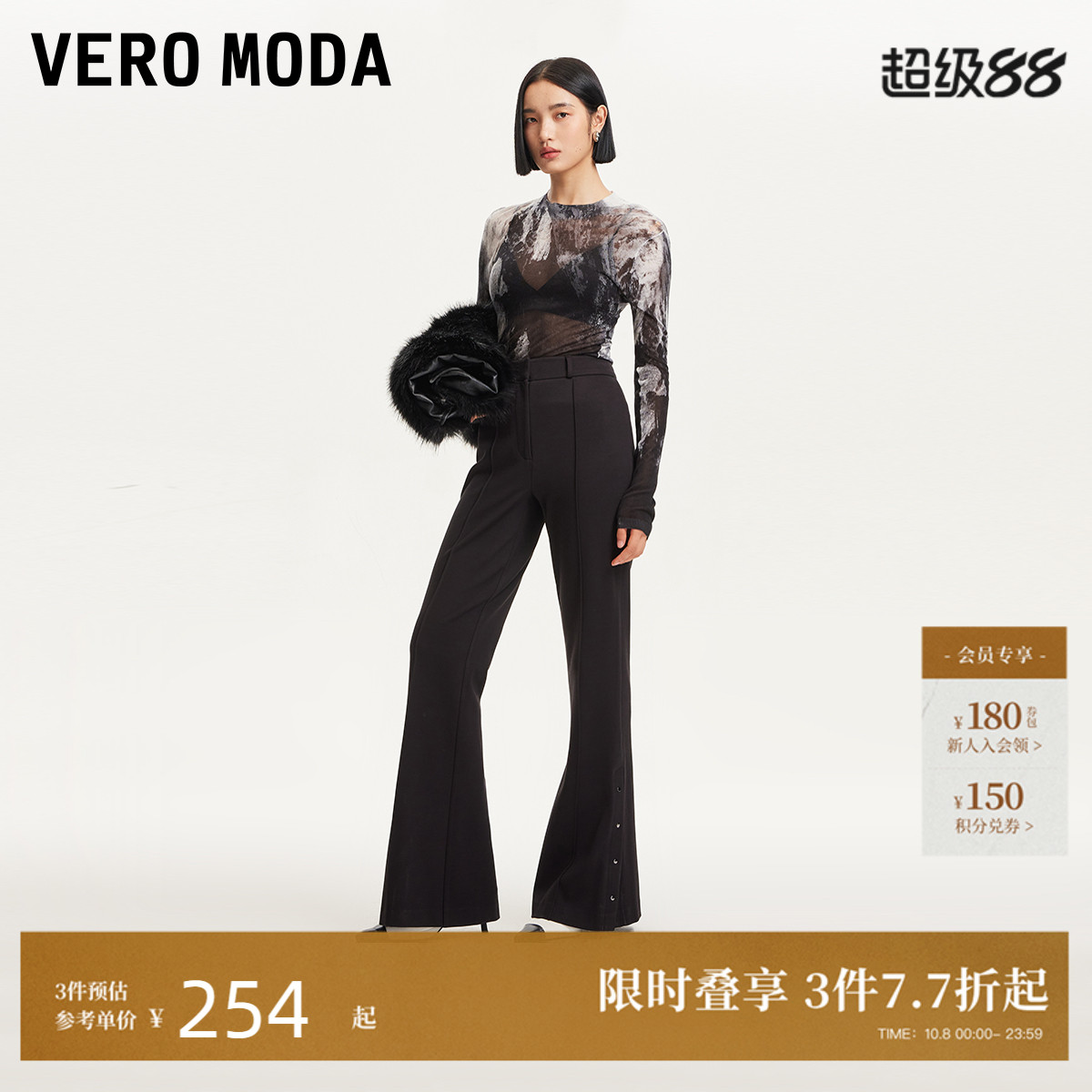 VeroModa中腰喇叭休闲裤