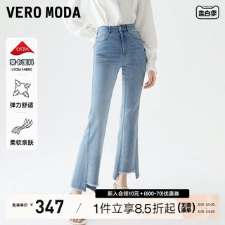 Vero Moda牛仔裤2024春夏新品烫钻珍珠显瘦高腰毛边九分微喇裤子