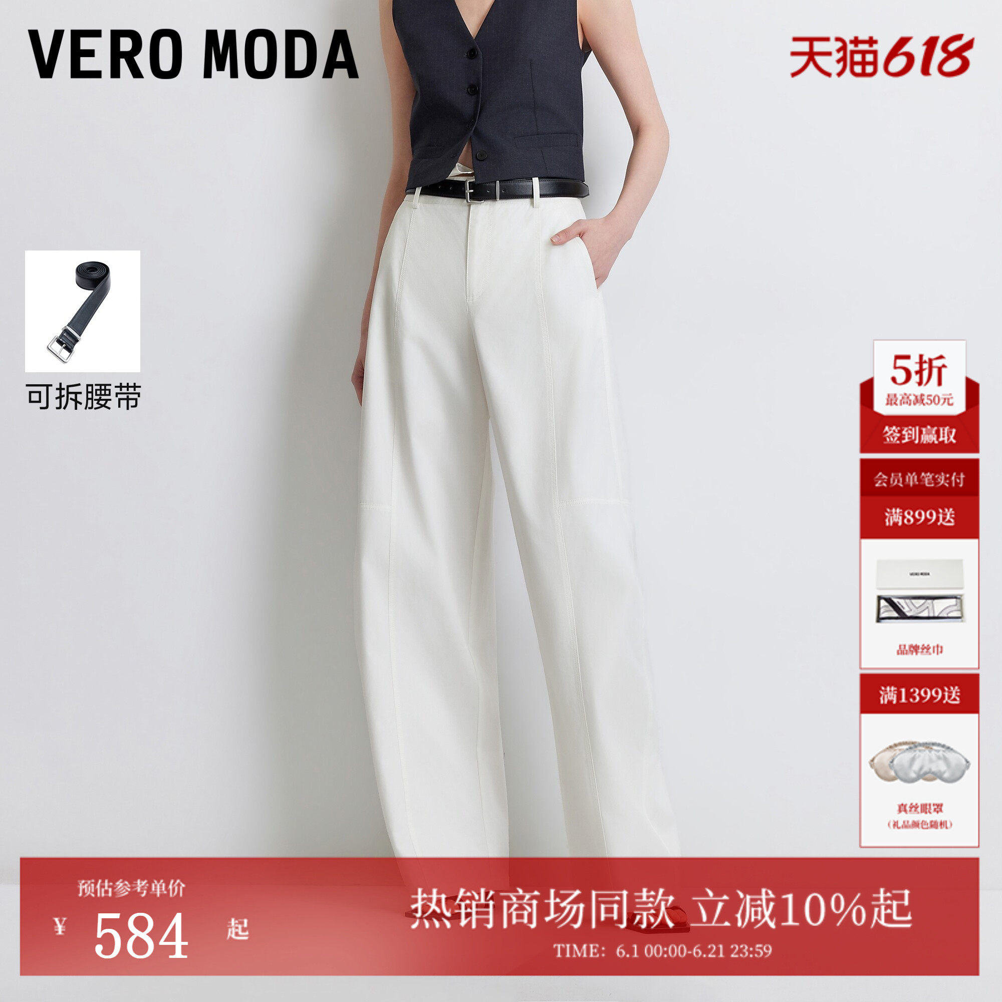 Vero Moda休闲裤女2026夏季新款纯棉可拆腰带插兜弯刀裤3262PL051