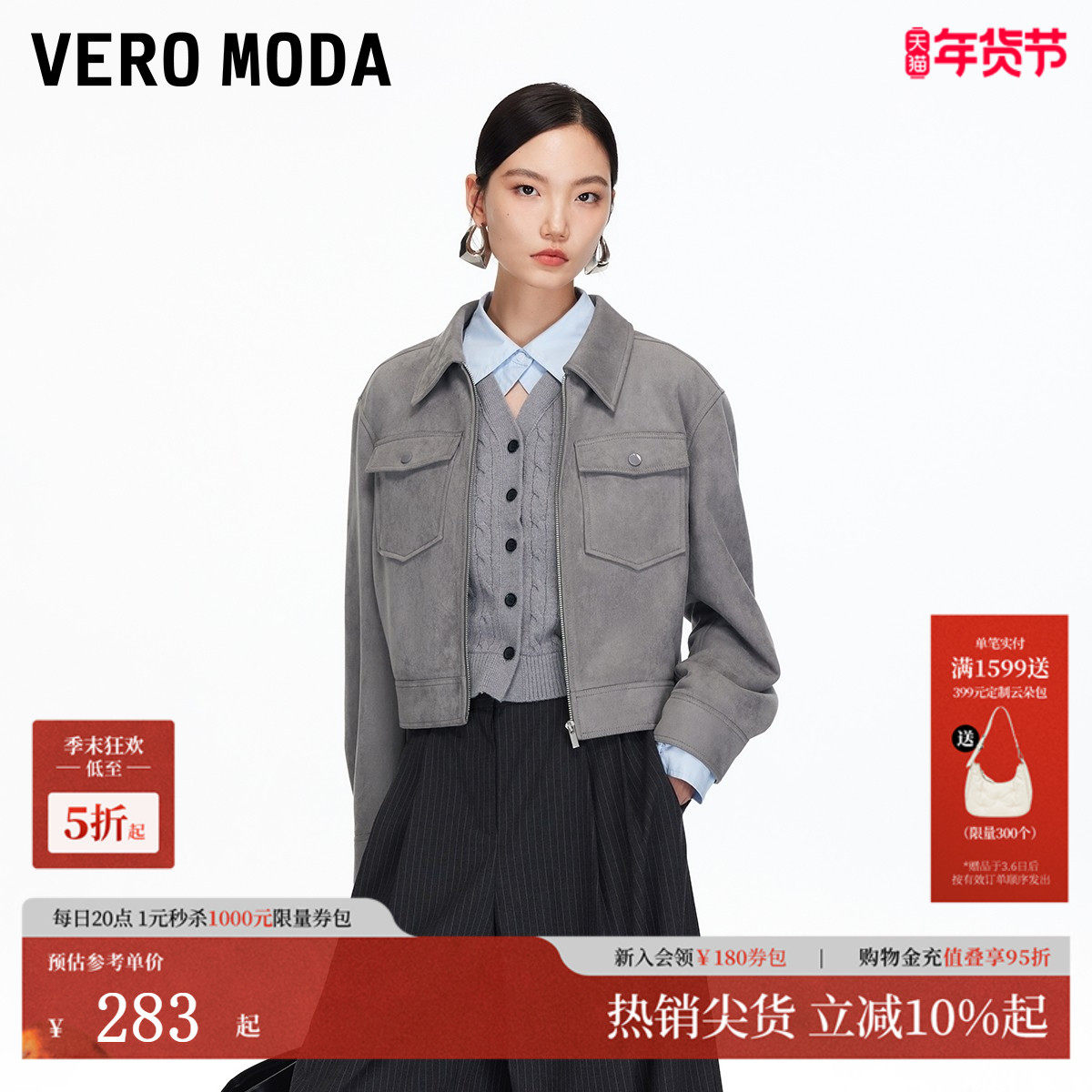 Vero Moda短外套2025秋季新款翻领双口袋复古城市游牧风