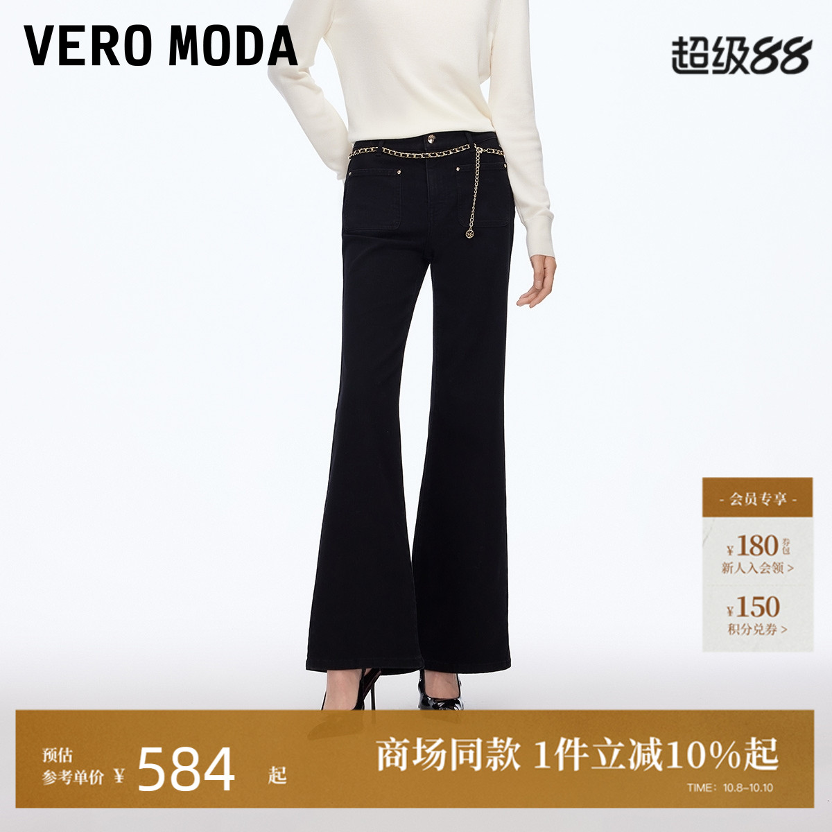 VeroModa牛仔裤高腰显高显瘦