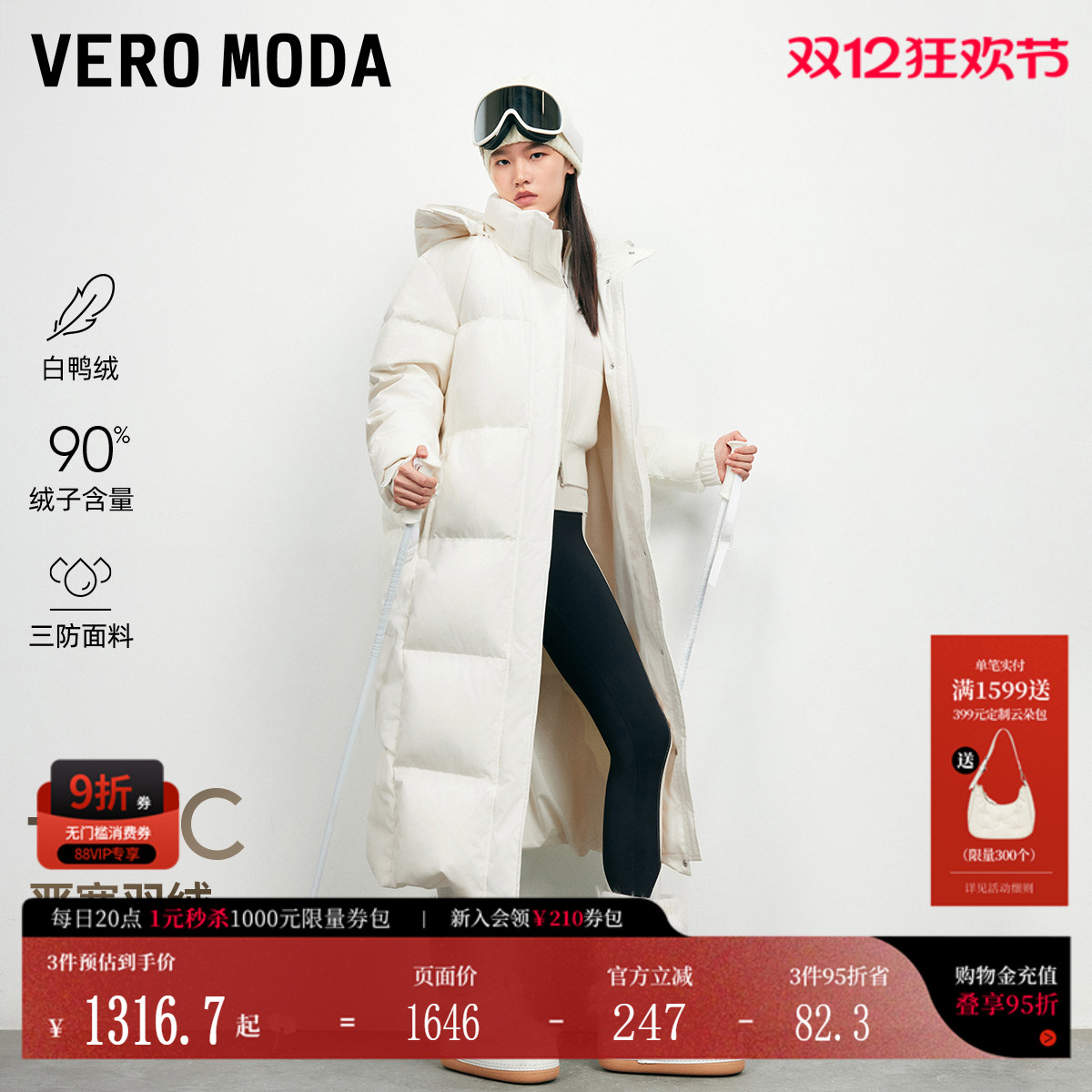 VeroModa90白鸭绒羽绒服