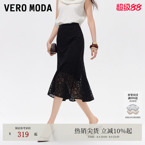 VeroModa鱼尾版型半身裙