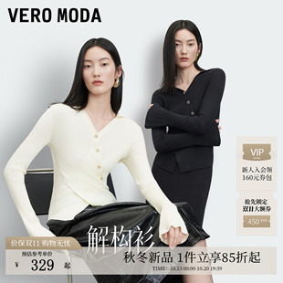 [解构衫]VeroModa针织衫女26秋冬新羊毛混纺钻扣显瘦遮胯V领毛衣