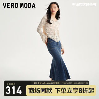 Vero Moda半身裙2024春夏新款鱼尾牛仔中长裙纯色高腰简约百搭女