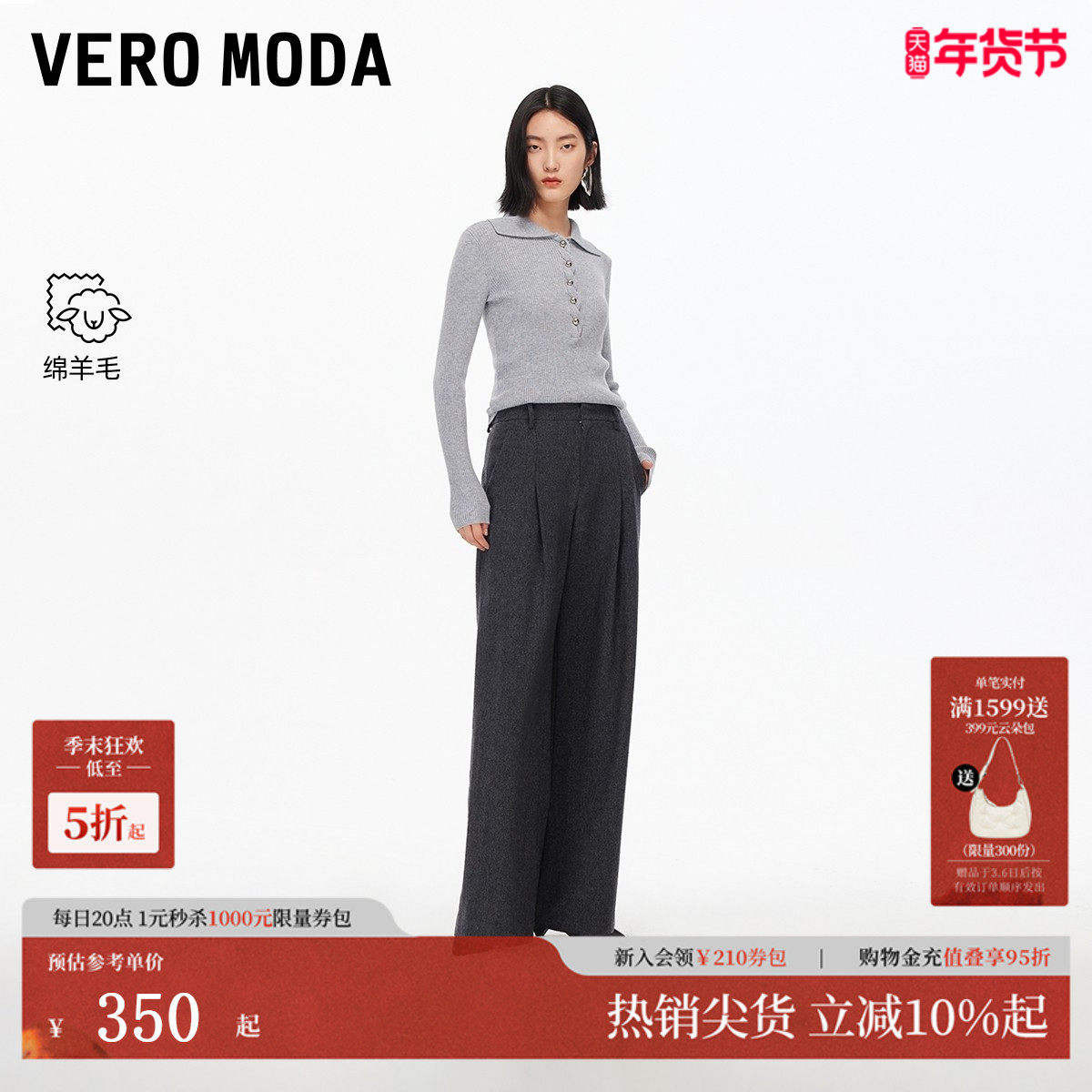 Vero Moda休闲裤2025秋季新款含绵羊毛假口袋宽松阔腿裤3253PL018