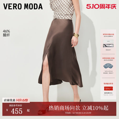 VeroModa半身裙含醋纤开叉垂坠