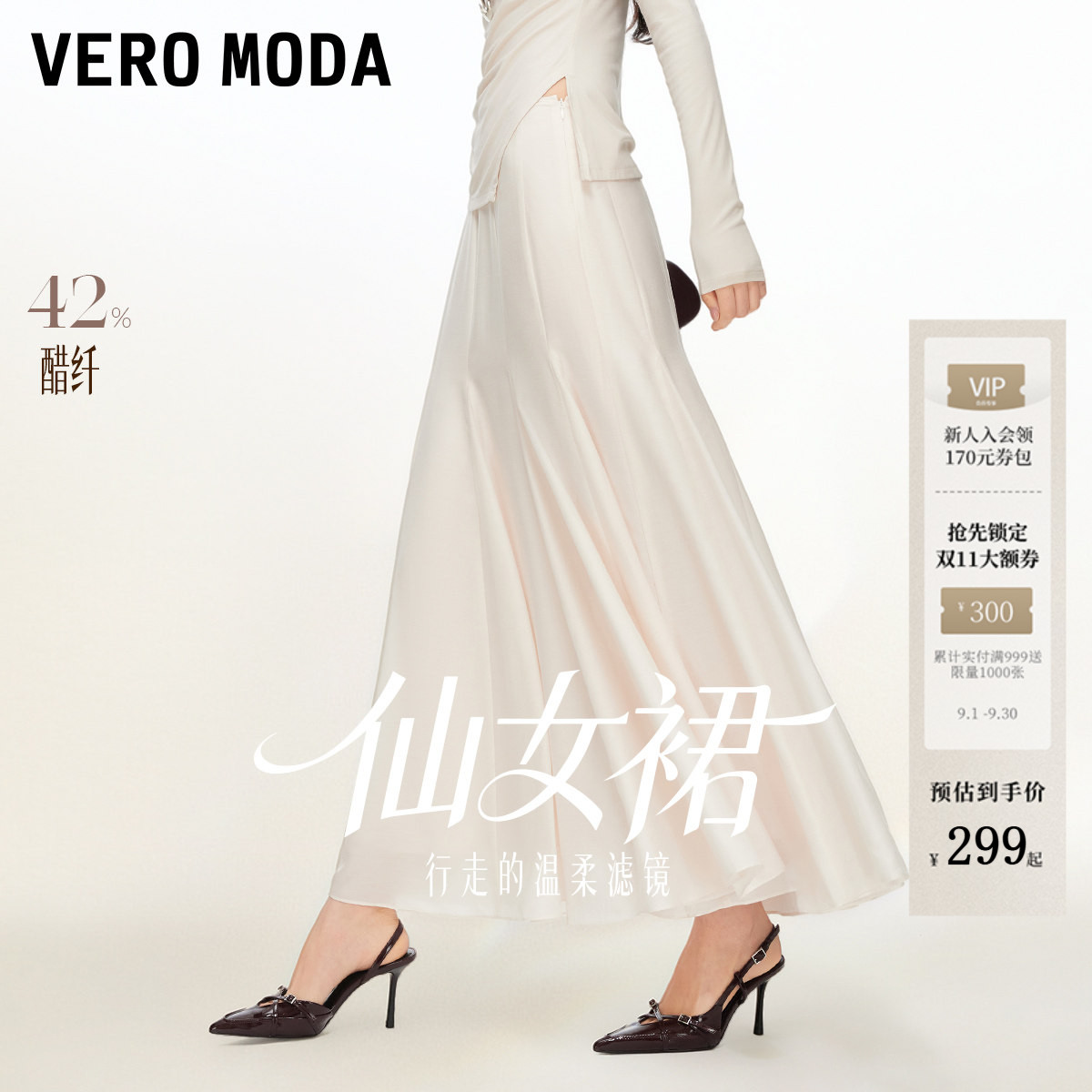 VeroModaA字拉链高腰长款半身裙图片