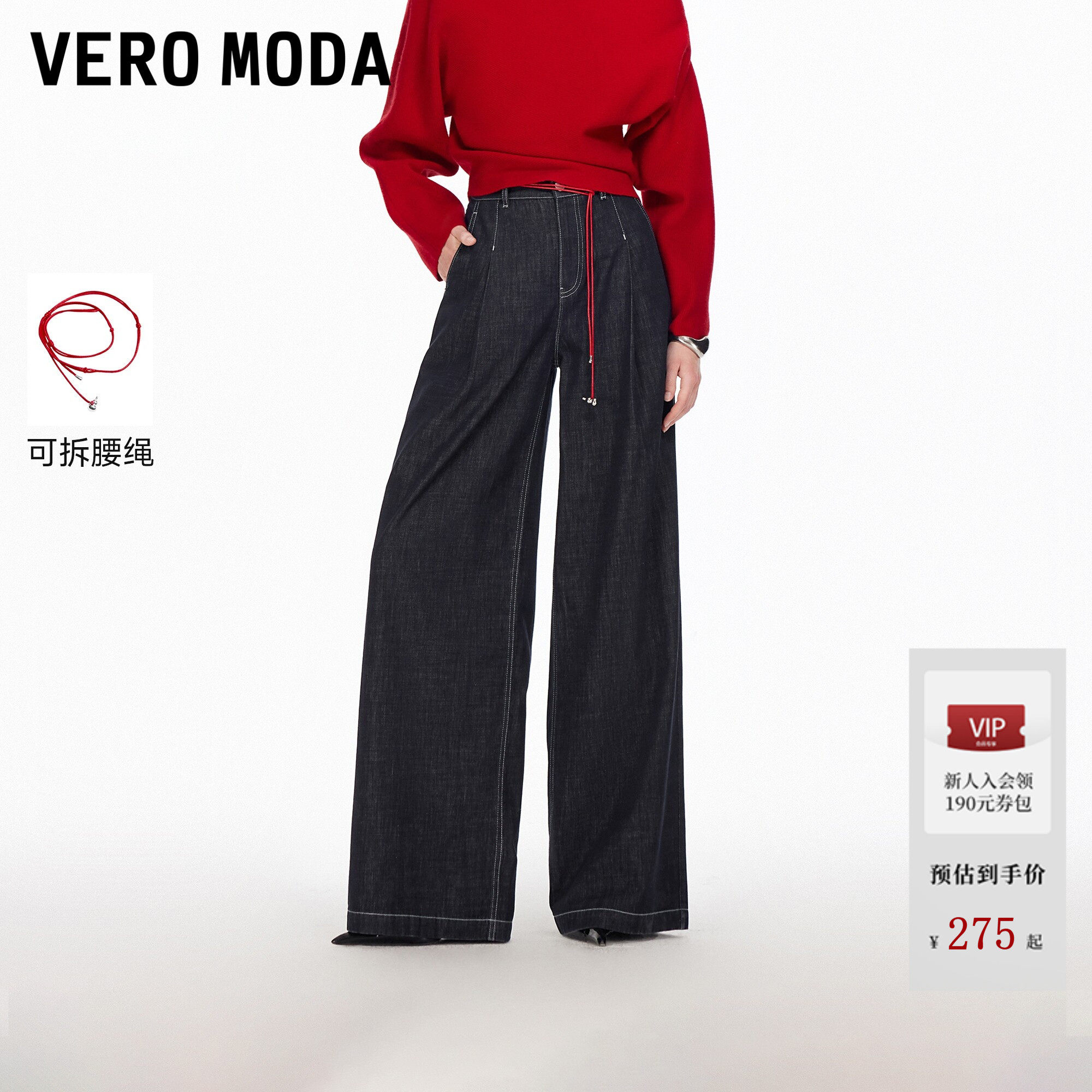Vero Moda牛仔裤女2026夏季新款纯棉红色腰绳宽松阔腿裤