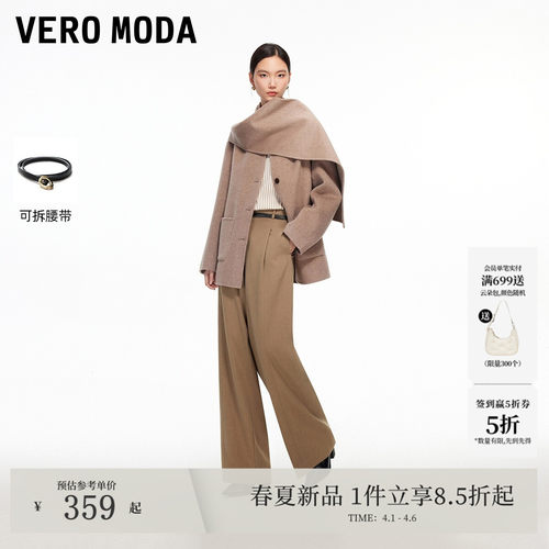 VeroModa腰带西装休闲裤