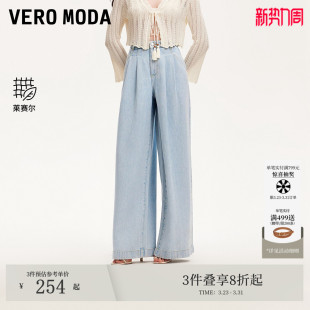莱赛尔高腰纯色百搭阔腿裤 夏季 325232059 Moda牛仔裤 Vero