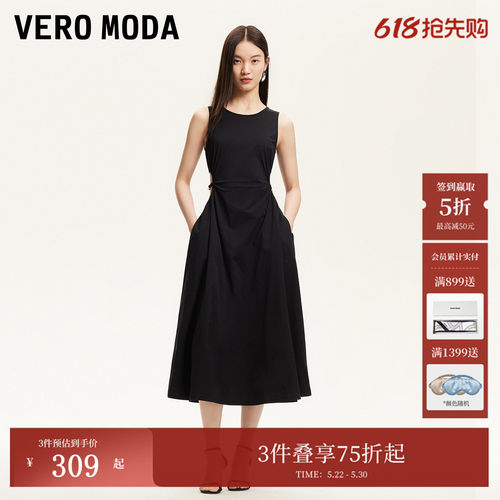 VeroModa腰部镂空连衣裙