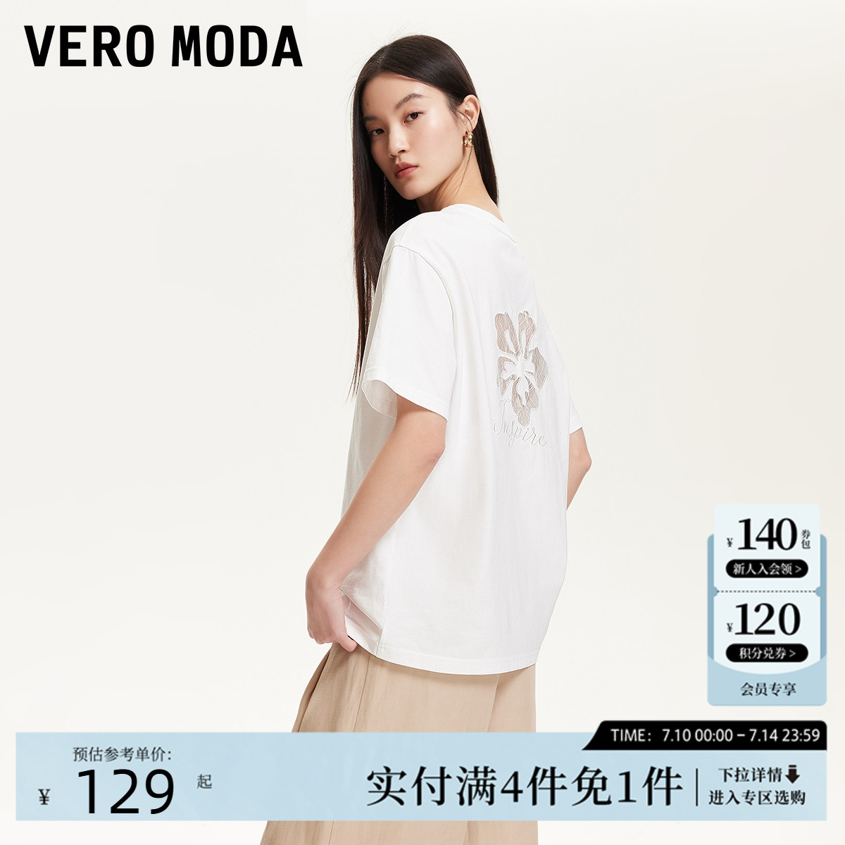 Vero ModaT恤2025夏季新款后背蕾丝花朵拼接纯棉宽松落