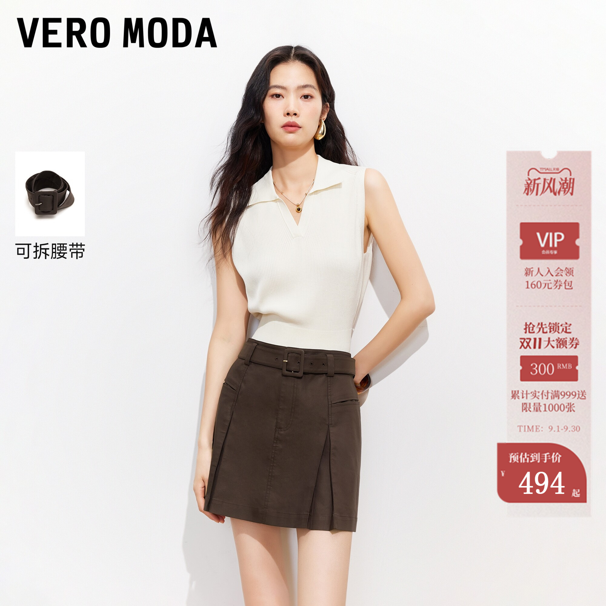 VeroModa半身裙防走光图片