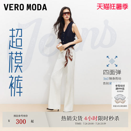 VeroModa高腰阔腿微喇叭牛仔裤