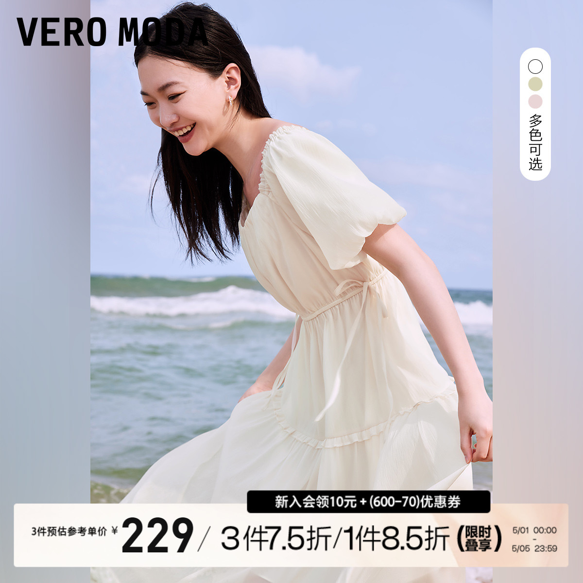 Vero Moda连衣裙2023夏季新款时尚方领泡泡袖长裙公主风裙子女▲