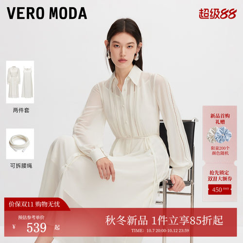 VeroModa连衣裙套装可拆腰绳