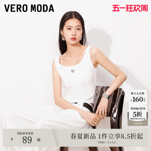 VeroModa螺纹领口吊带