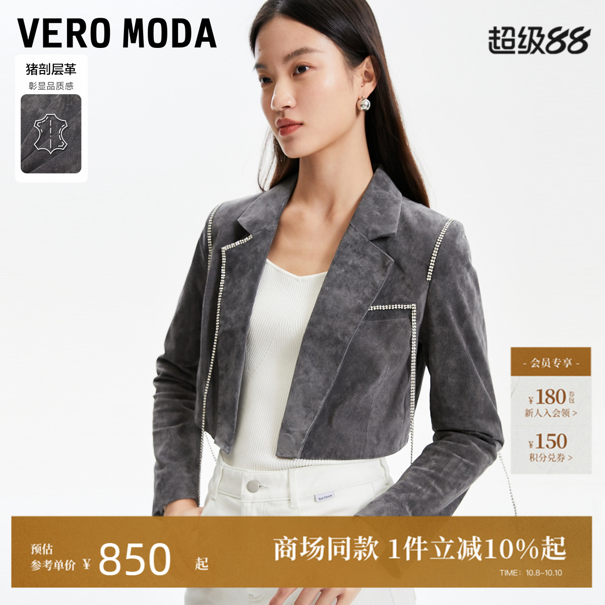 VeroModa长袖短款皮衣外套
