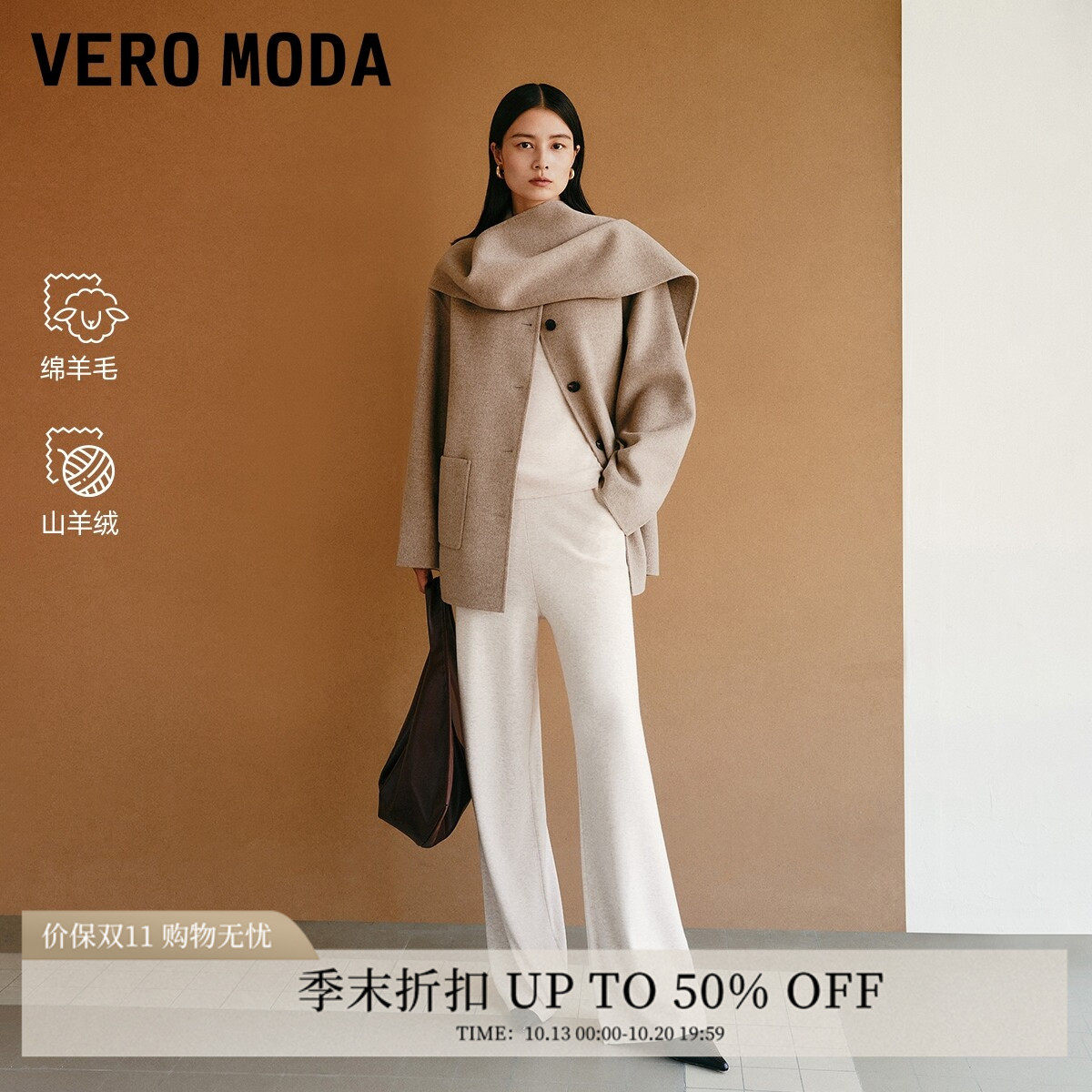 Vero Moda毛呢大衣2026秋冬含绵羊毛山羊绒连身围巾32534T006
