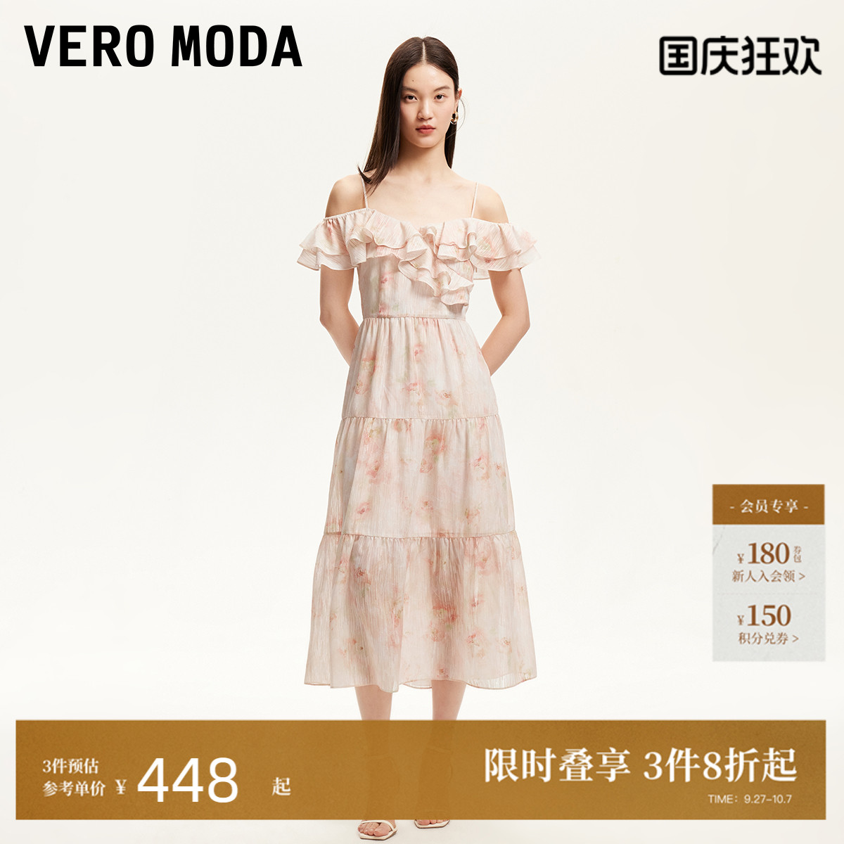 VeroModa双层荷叶边连衣裙