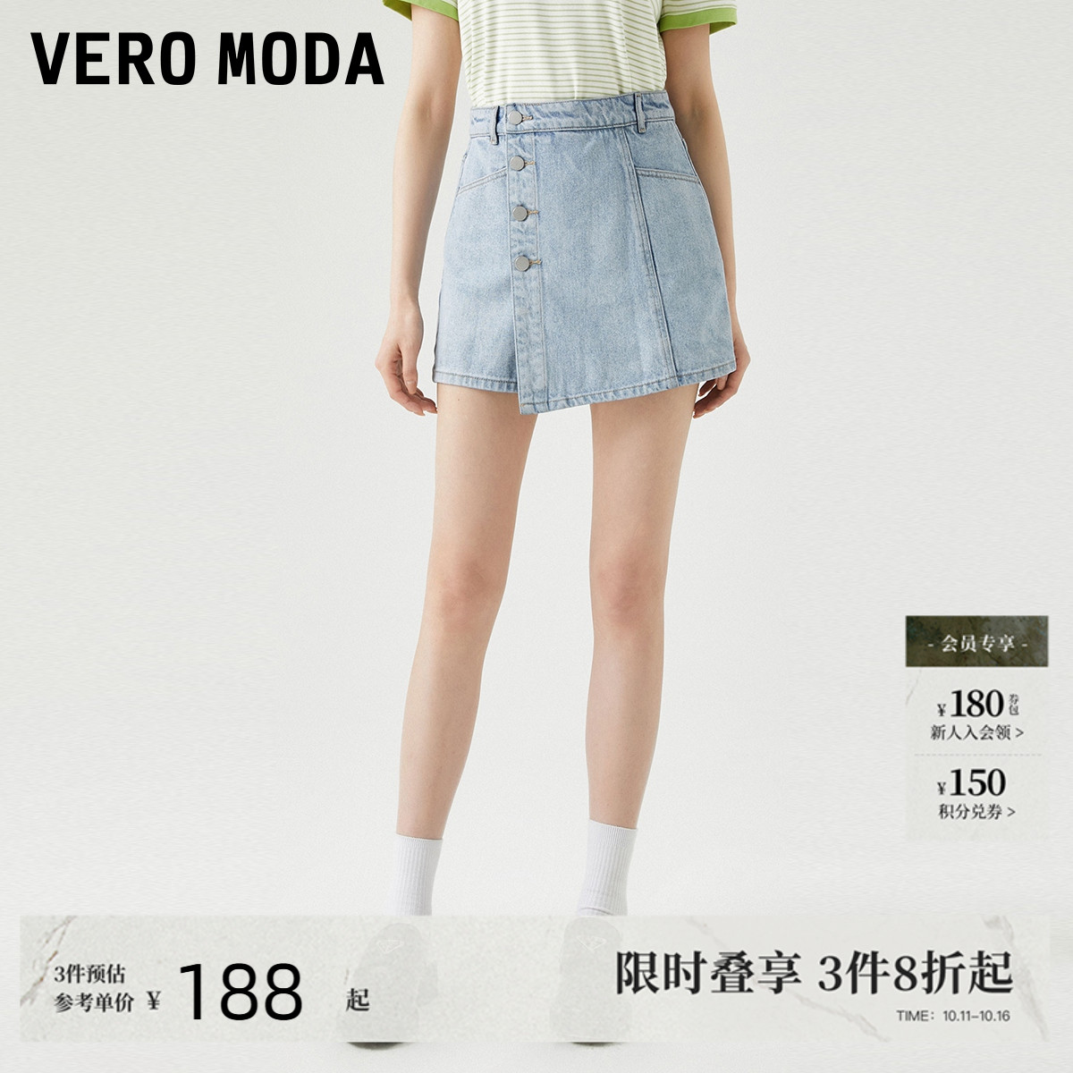 Vero Moda牛仔裤女2025夏季新款含棉高腰百搭牛仔短裤325243011