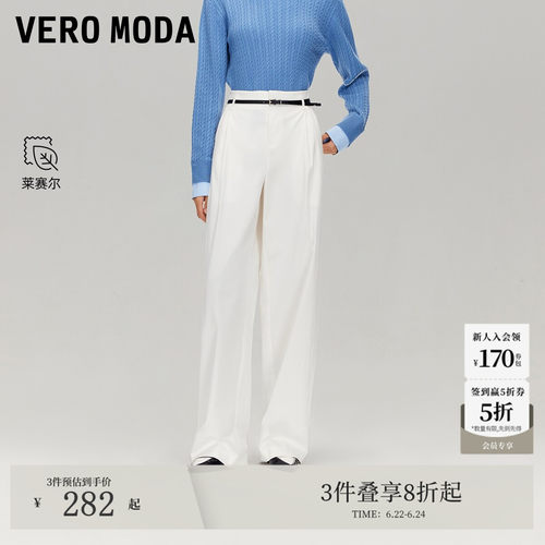 VeroModa含莱赛尔棉休闲裤