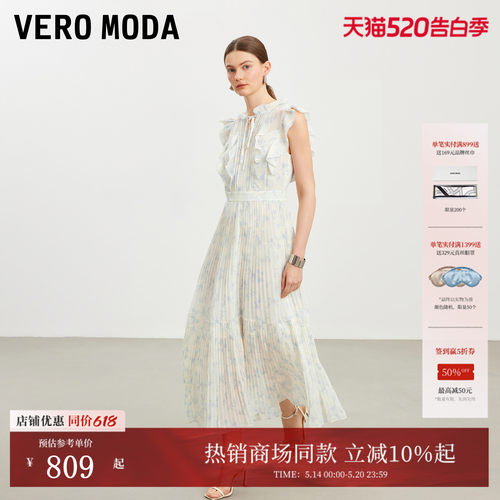 VeroModa连衣裙荷叶边