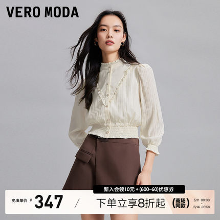 Vero Moda上衣女2024春夏新款法式甜美荷叶边水钻纽扣纹理感衬衫