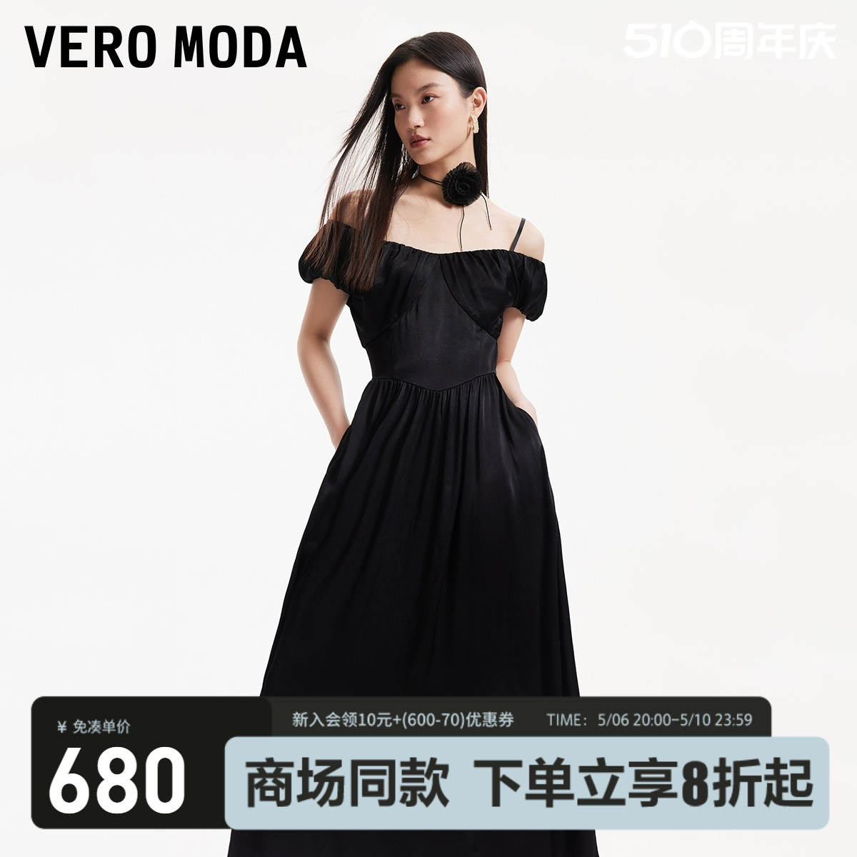 Vero Moda连衣裙2024春夏新款吊带一字领A字长裙小黑裙优雅通勤