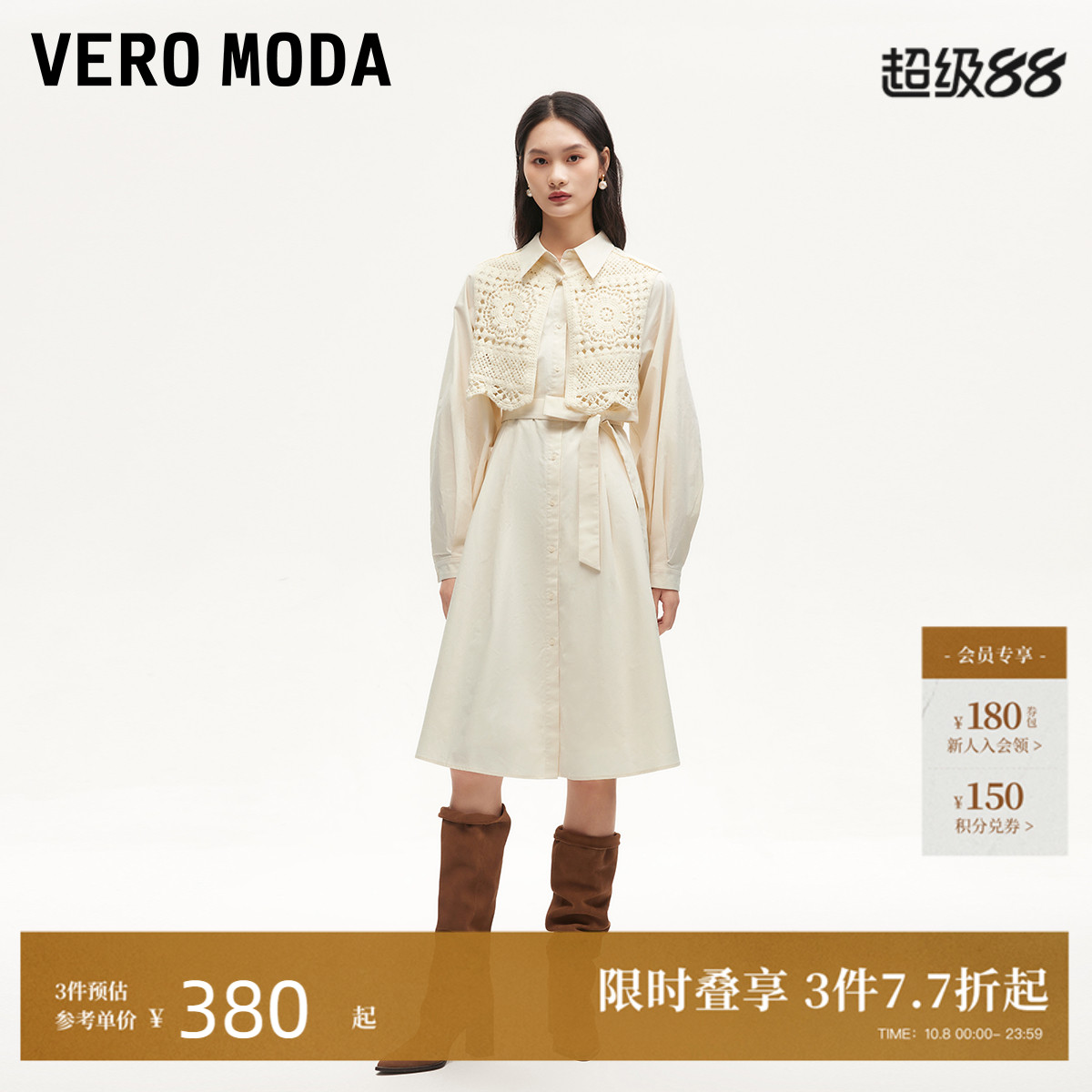 VeroModa收腰A摆连衣裙女