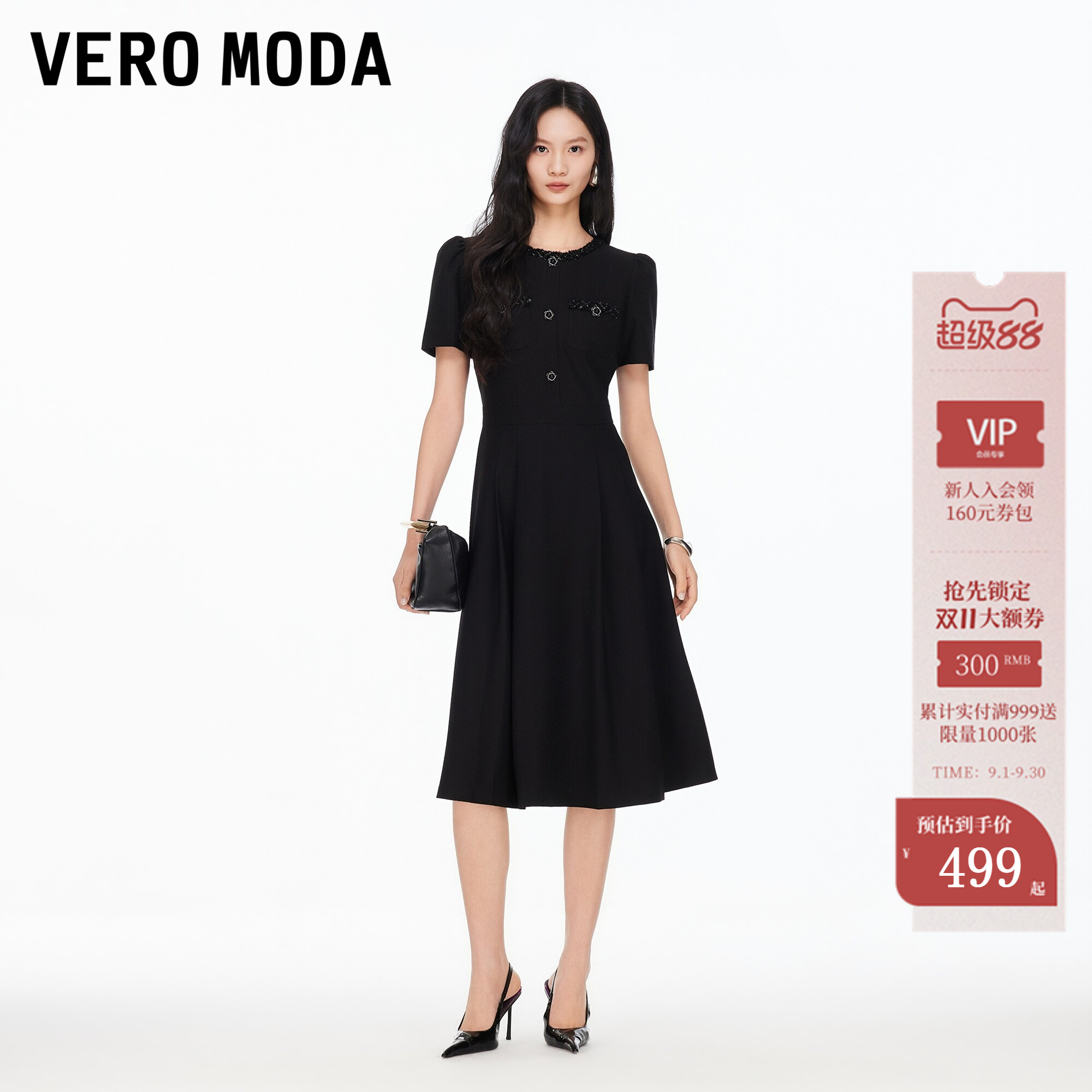 VeroModa连衣裙小香风拼接图片