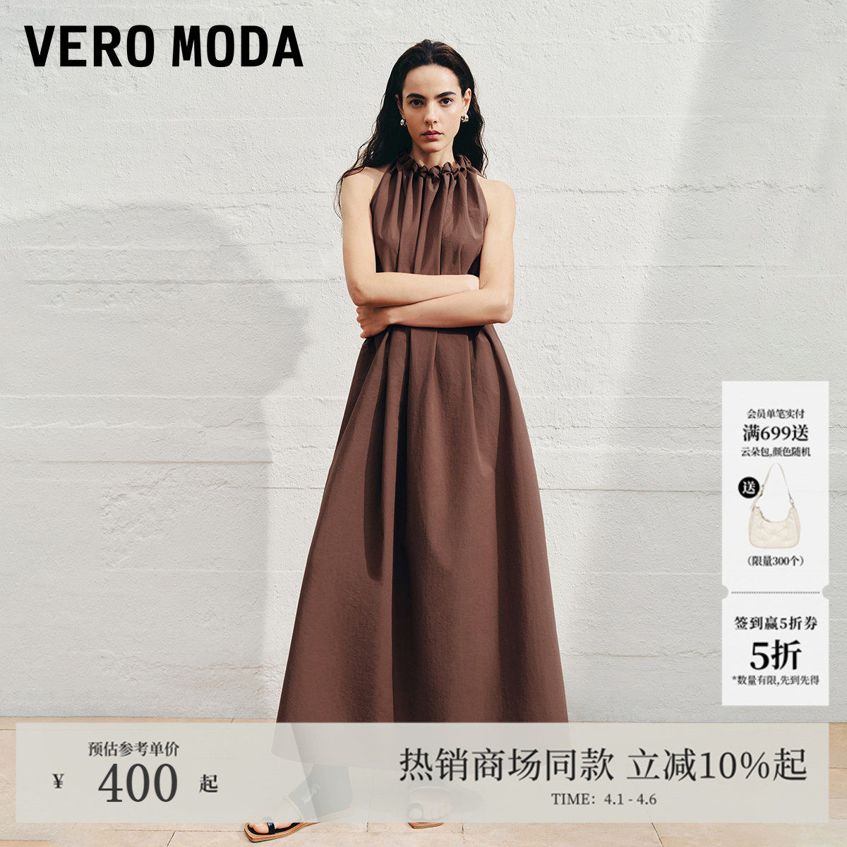 Vero Moda连衣裙夏季纯色A字无袖挂脖老钱风裙32527A050