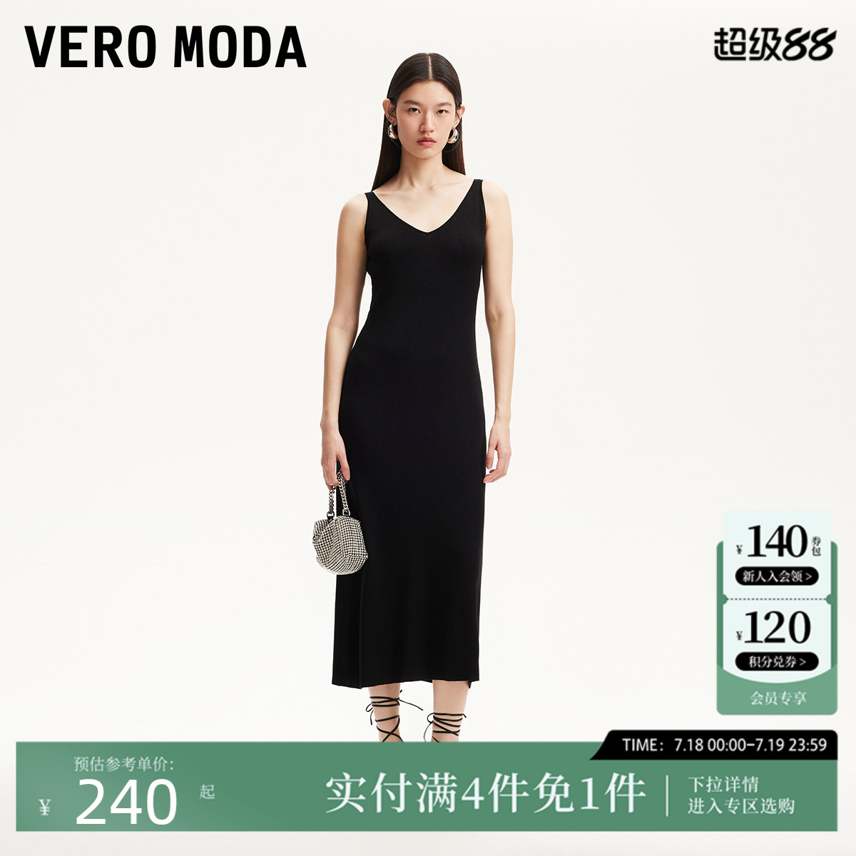 VeroModa亮闪针织连衣裙