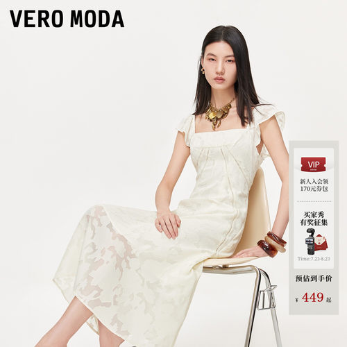 VeroModa镂空织带提花连衣裙