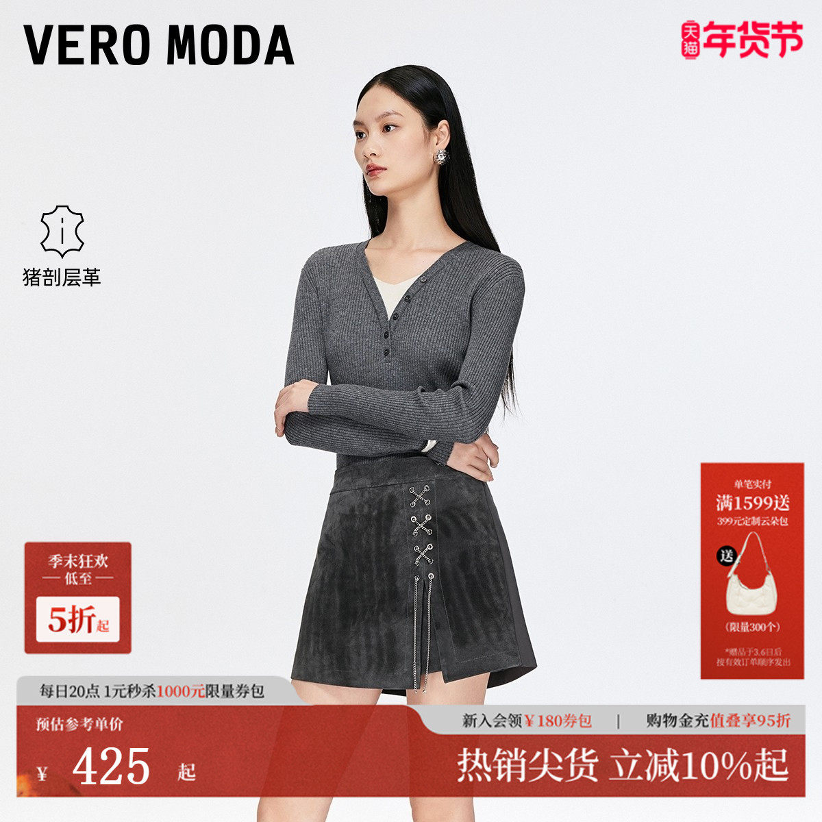 Vero Moda裙裤女2025秋季新款链条高腰百搭复古皮革短裤