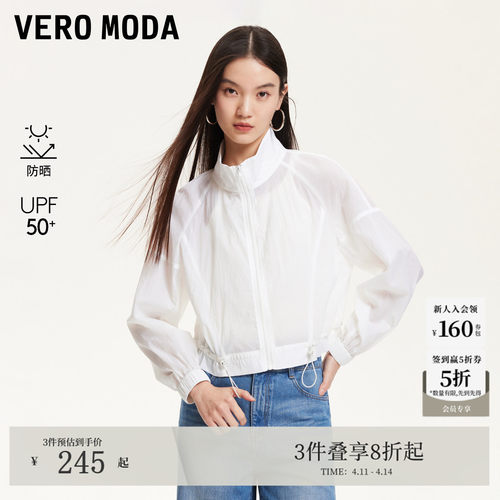 VeroModa防晒衣薄外套空调衫