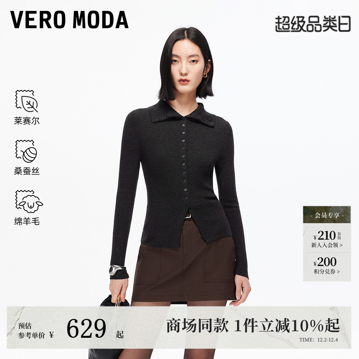 VeroModa收腰修身针织衫