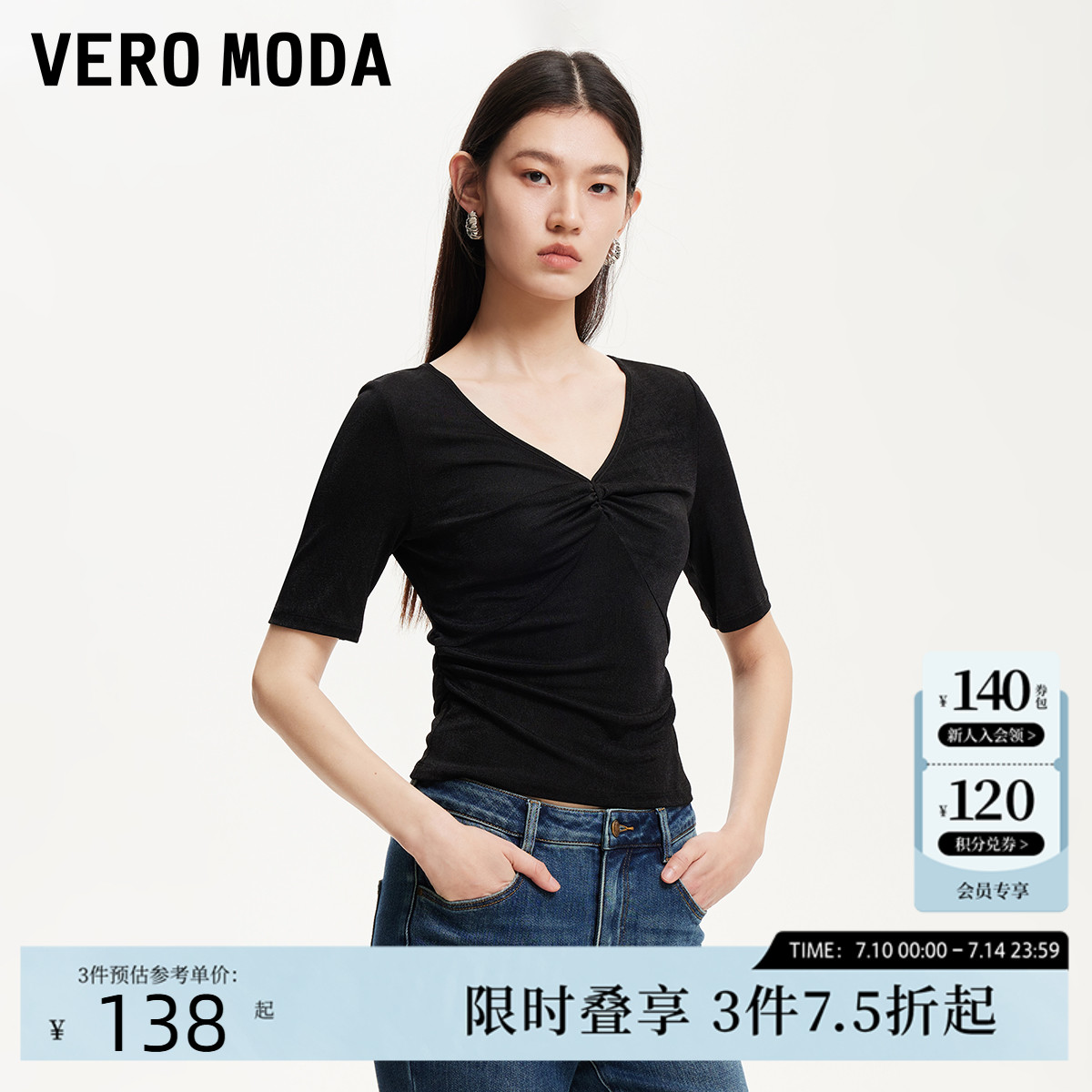 Vero ModaT恤女2025夏新款光泽面料褶皱V领五分袖气质