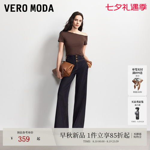 VeroModa牛仔裤明线纽扣