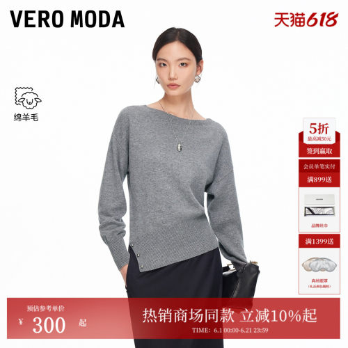 VeroModa含绵羊毛针织衫