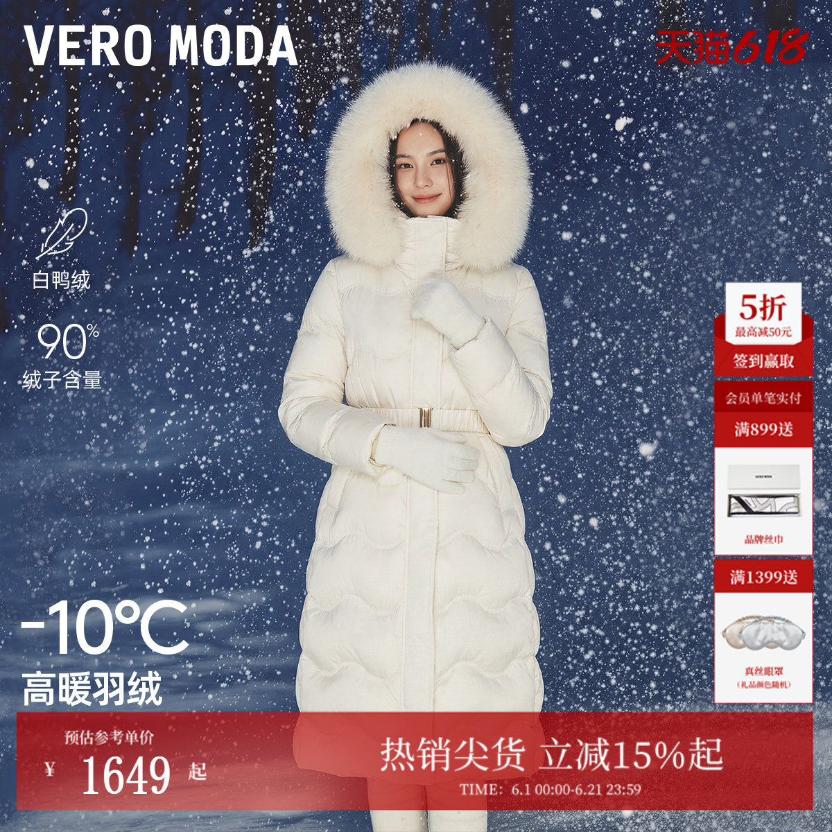 【奶油羽绒】VeroModa冬亮片刺绣收腰显瘦轻盈长款羽绒服