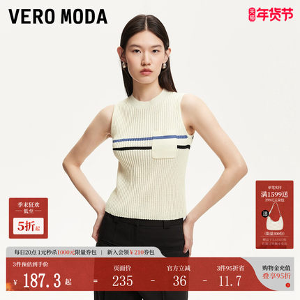 Vero Moda针织衫女2025夏季新款撞色条纹圆领无袖针织衫325245025