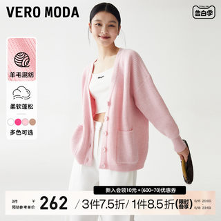 Vero Moda针织衫女2023秋冬新款粉色开衫中长款慵懒风毛衣外套▲