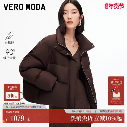 Vero Moda羽绒服2026春季新款90白鸭绒泡芙短款面包服325423027