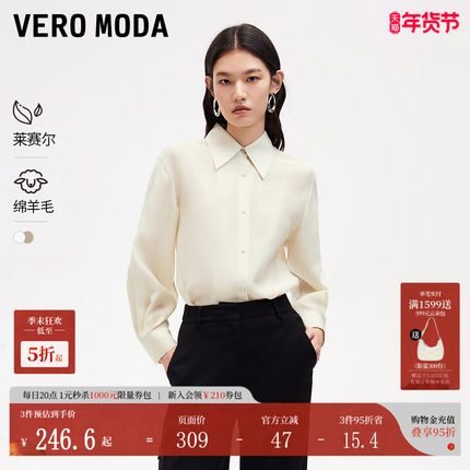 Vero Moda衬衫女秋冬翻领拼接设计纯色打底衫优雅324351008