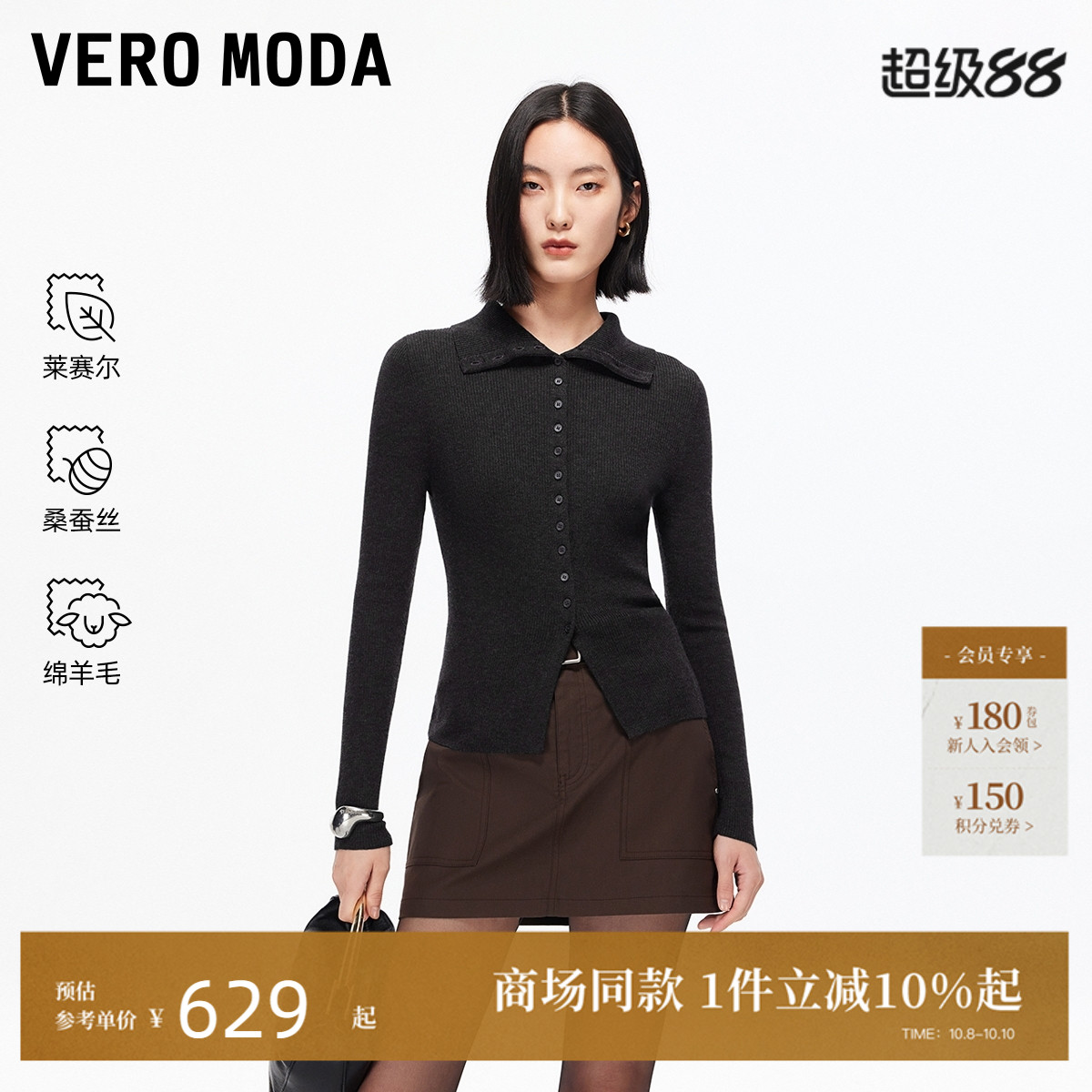 VeroModa收腰修身针织衫