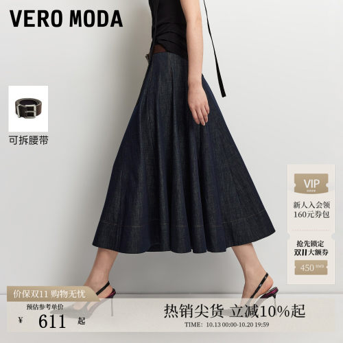 VeroModa半身裙纯棉送腰带